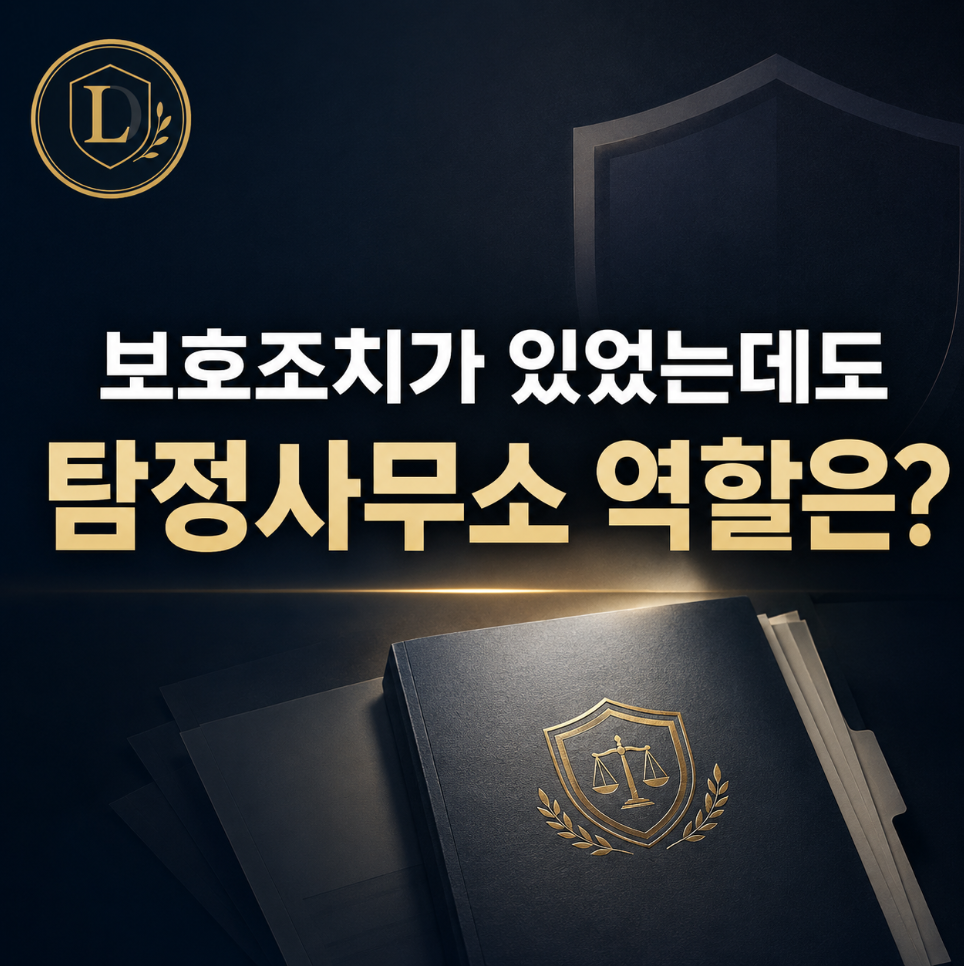 보호조치가 있었는데도 참변… - 경기 광주 아내 피살 사건